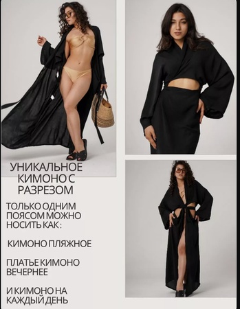 Кимоно женское