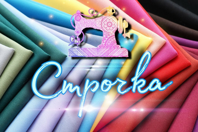 Ткани от магазина "Строчка"