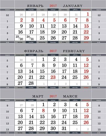 Quarterly calendars for 2017 XL-CLASS