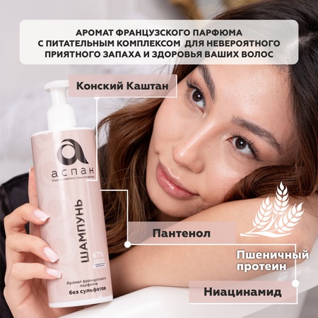 Aspan Aspan shampoo 400 ml