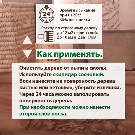 شمع للأثاث الخشبي. شفاف. 900 مل