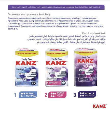 Гигиенические прокладки от производителя