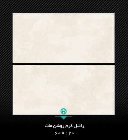 Керамогранит и кафельная плитка