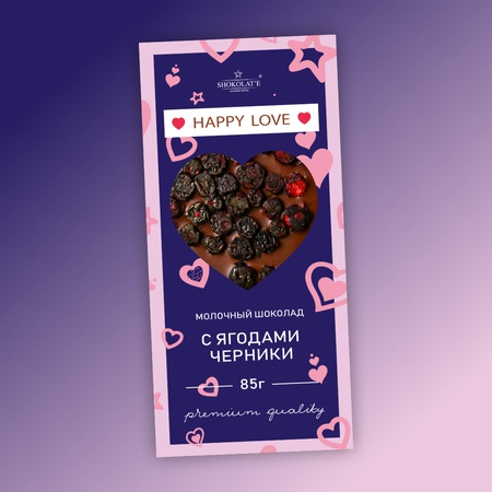 Шоколад молочный «Happy love» с ягодами и кусочками фруктов