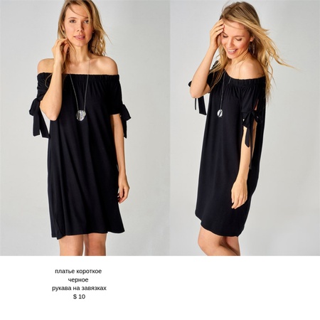 женская одежда