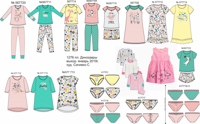 Одежда для всей семьи