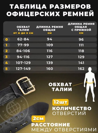 Ремень офицерский ( пряжка сталь ) из натуральной кожи, размеры 1-5