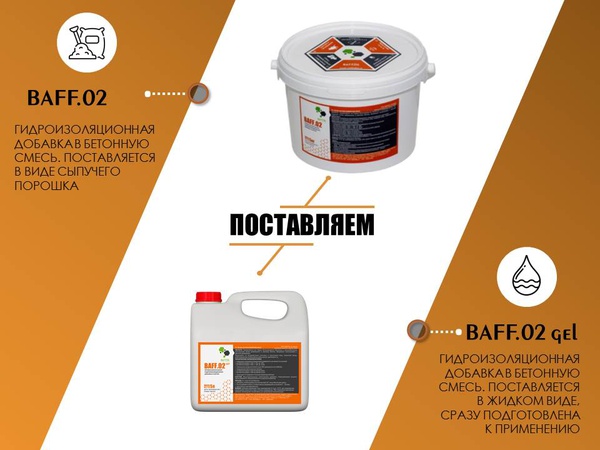 BAFF.02 Beton için yüksek performanslı su yalıtım katkısı