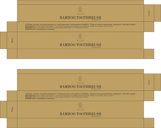 Зубная щетка