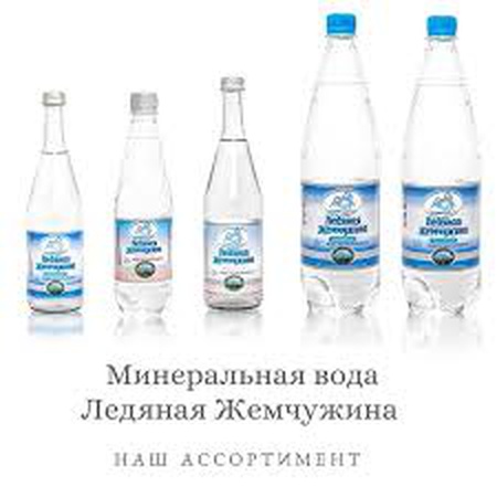 Ледяная Жемчужина