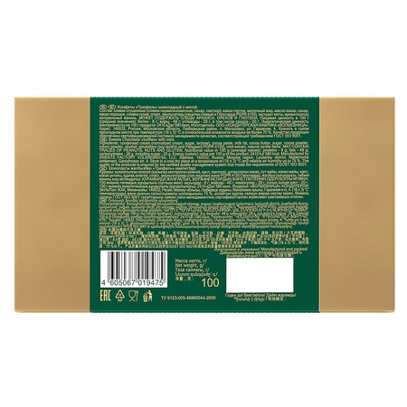 Трюфель "Восхищение" шоколадный с мятой, 100г