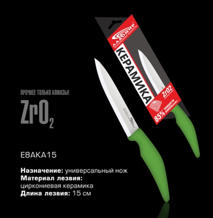 Zirkonya seramik bıçaklar ve soyucular