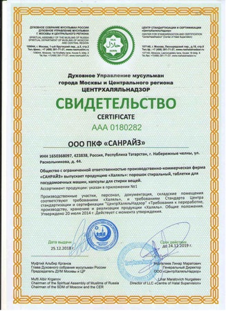 Шампунь для волос SUNRISE Тонус и Объём