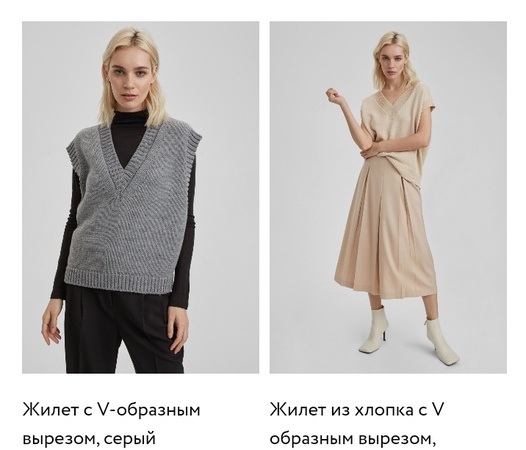 Kazaklar ve Balıkçı Yakalar, Süveterler, Hırkalar, Elbiseler