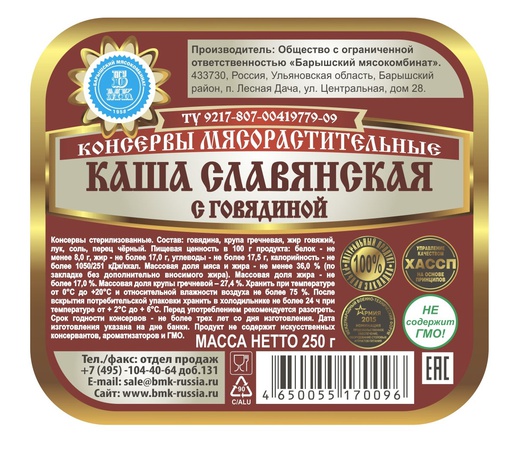 Консервы мясные в ламистере в ассортименте