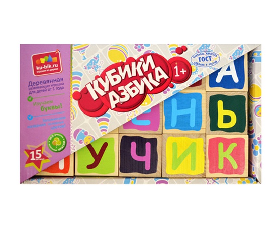 Кубики "Азбука"