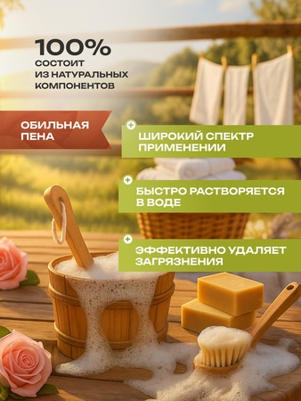 Хозяйственное жидкое мыло