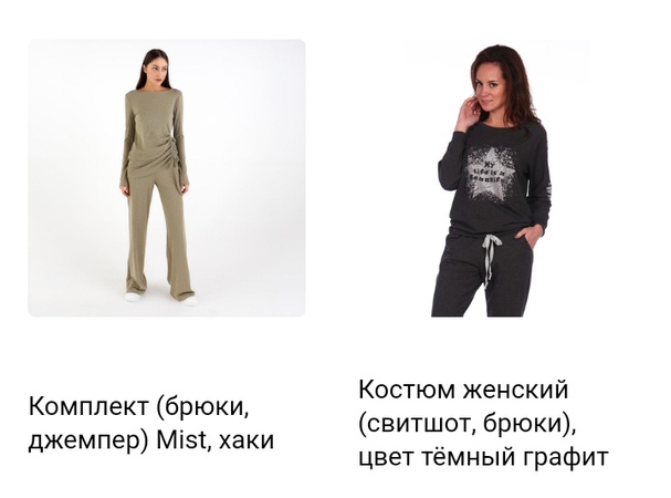 Женские костюмы