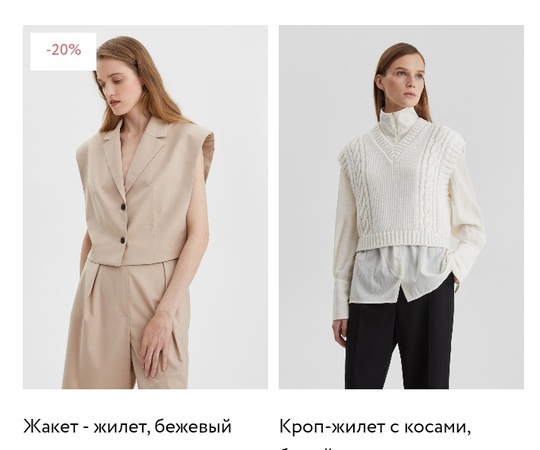 Kazaklar ve Balıkçı Yakalar, Süveterler, Hırkalar, Elbiseler