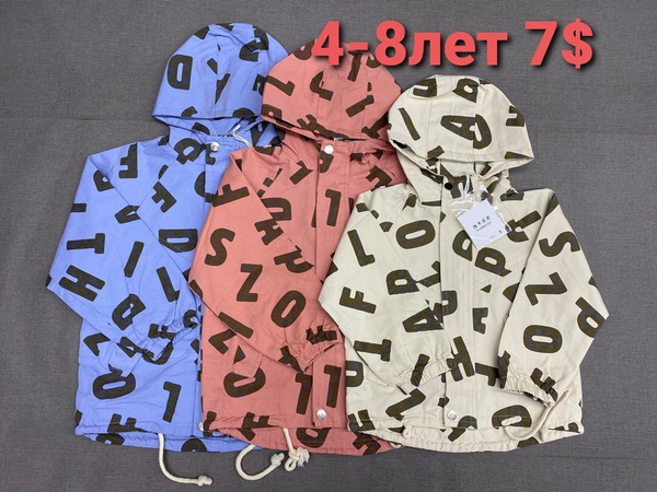 Спортивные штаны и ветровочки