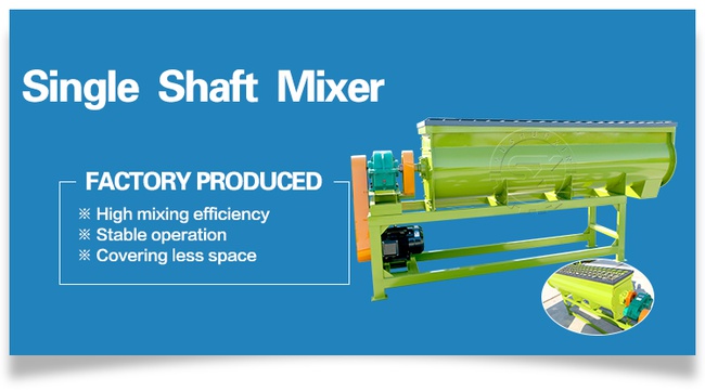Одновальный смеситель для удобрений