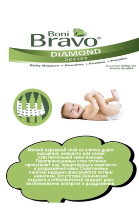 حفاضات بوني برافو