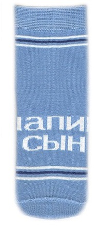 Çocuk çorapları (art. 03d11) &quot;Babanın Oğlu&quot;