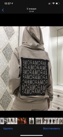 Двойка АМОР