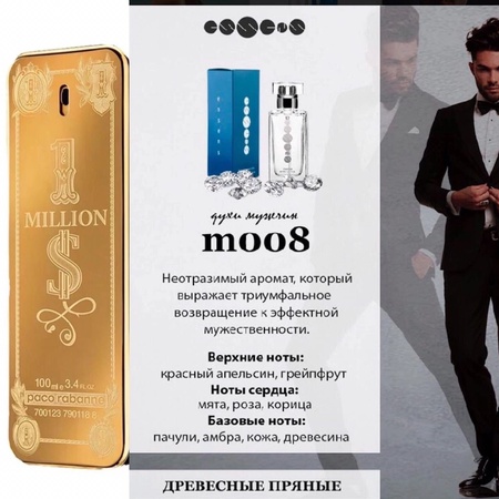 Духи Essens 50 мл