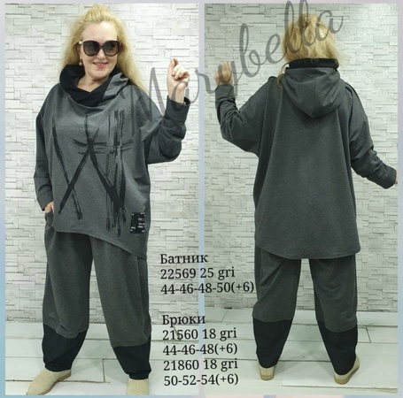 السترات والسراويل