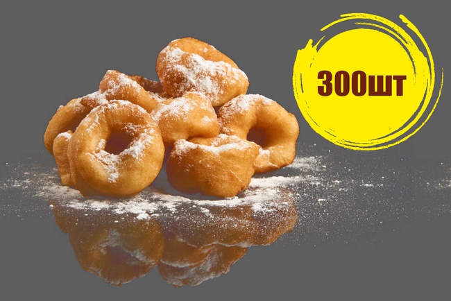 Three Hundred Freshly Baked Donuts!