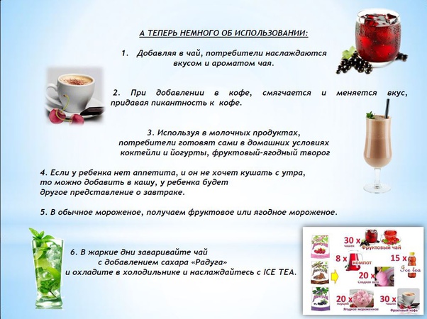 Фруктовая, ягодная "РАДУГА"