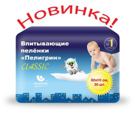 Пеленки детские 60х90 см, Classic, 30 шт.