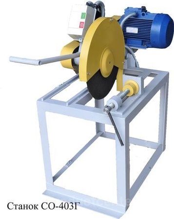 Отрезной станок СО-400 от производителя
