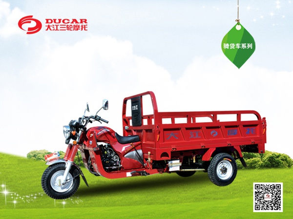 货运三轮车