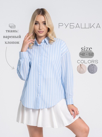 Рубашка в полоску