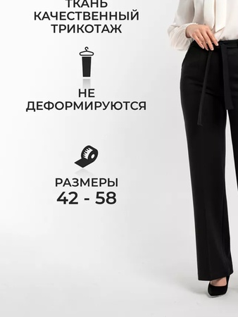 Брюки палаццо трикотажные широкие - арт 111