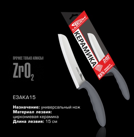 Ножи и овощечистки из циркониевой керамики