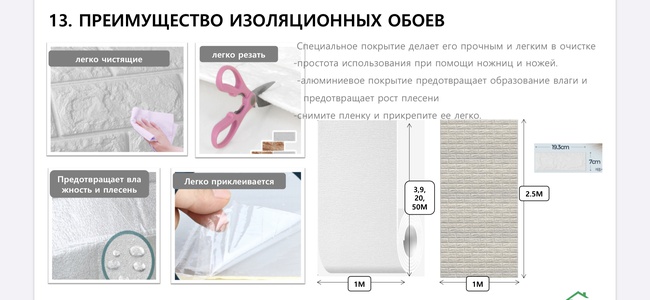 ОБОИ, 3D ОБОИ, самоклеющиеся обои