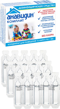 Дезинфицирующее средство "Анавидин-Комплит"