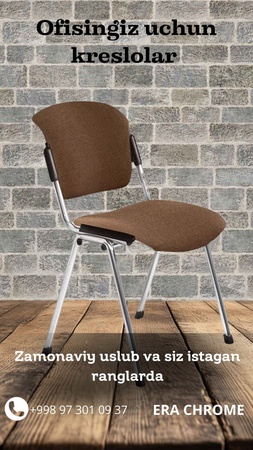 Офисные стулья Era chrome