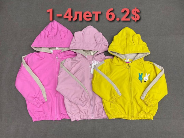 Спортивные штаны и ветровочки