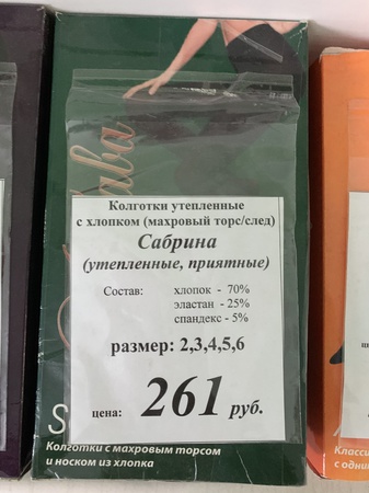 Утепленные (махровый торс/след)