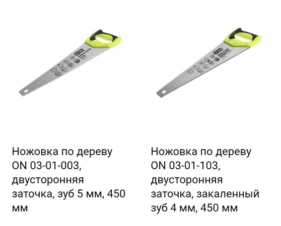Testereler, demir testereler, dekupaj testereleri. 1 adetten sipariş alıyoruz.