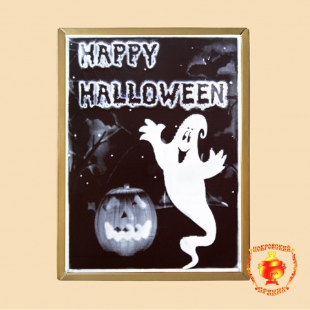 Mutlu Cadılar Bayramı (700gr)