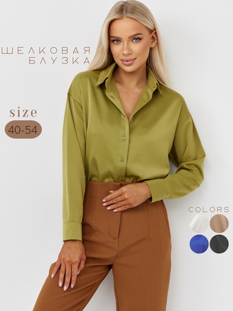 Шелковая блузка