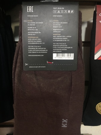 Качественные носки от производителей, Кыргызстан, Корея, Турция.