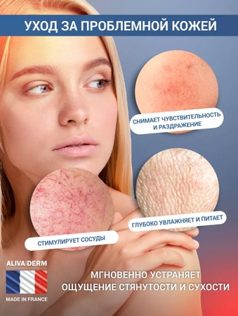 Маска для чувствительной кожи 10 мл