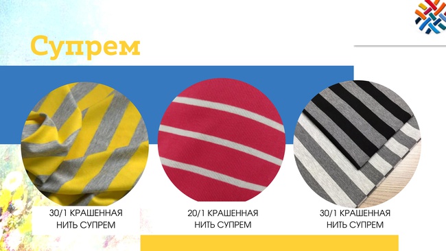 Трикотажные ткани