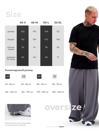 Штаны оверсайз у2к широкие парашюты